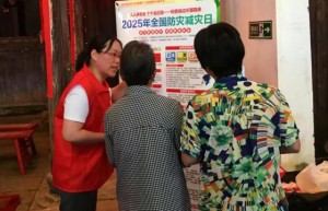 防灾减灾宣传进街区 安全应急理念入民心
