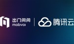 出门问问与腾讯云深化合作，共创生成式AI与语音交互新发展