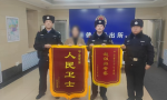 他做了什么事？居然喜提“超级好警察”称号！