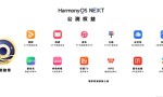 HarmonyOS NEXT火热公测中！首批100万名公测用户速来领取多重权益