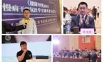 氢福来“健康中国2030”慢病干预氢医学全国科普公益行拉开帷幕