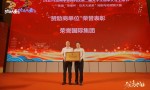 首届“荣誉杯·功夫大圣奖”短剧与短视频大赛颁奖仪式成功举办