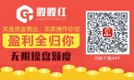 黄光裕入狱原因 三罪并罚判处14年(即将出狱)-炒股必备股股红app