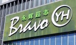 永辉超市：拟正式成立改革领导小组，叶国富任组长