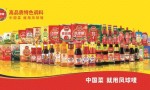 永益食品·凤球唛：30载与东莞同频共振 携攀登精神再启新程