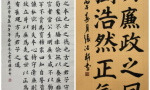 以书画传廉声 以文化筑防线——鸡西移动公司积极参与省公司廉洁书画作品征集活动