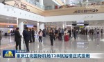 首季上扬启新程！中国经济破浪前行 多领域实现稳健开局