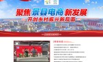 景县电子商务进农村综合示范项目稳步推进